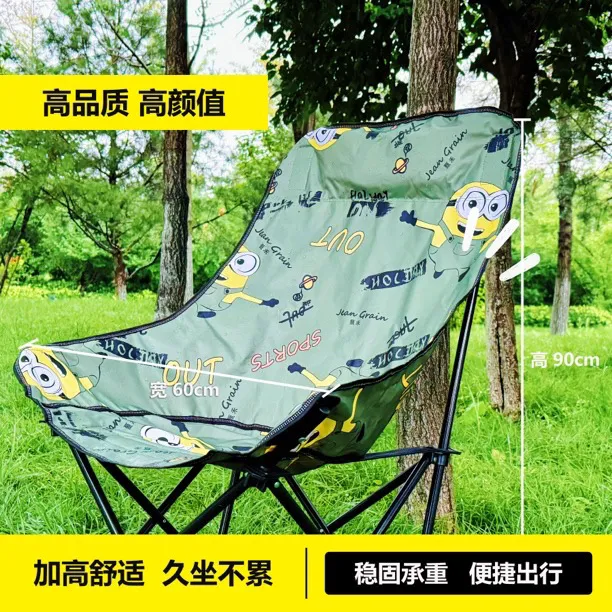 新款高颜值高品质【不可调节】高靠背月亮椅 钓鱼户外露营折叠方便