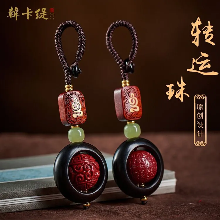 紫金砂檀木汽车钥匙扣挂件手工平安男创意黑檀钥匙链挂饰女礼物