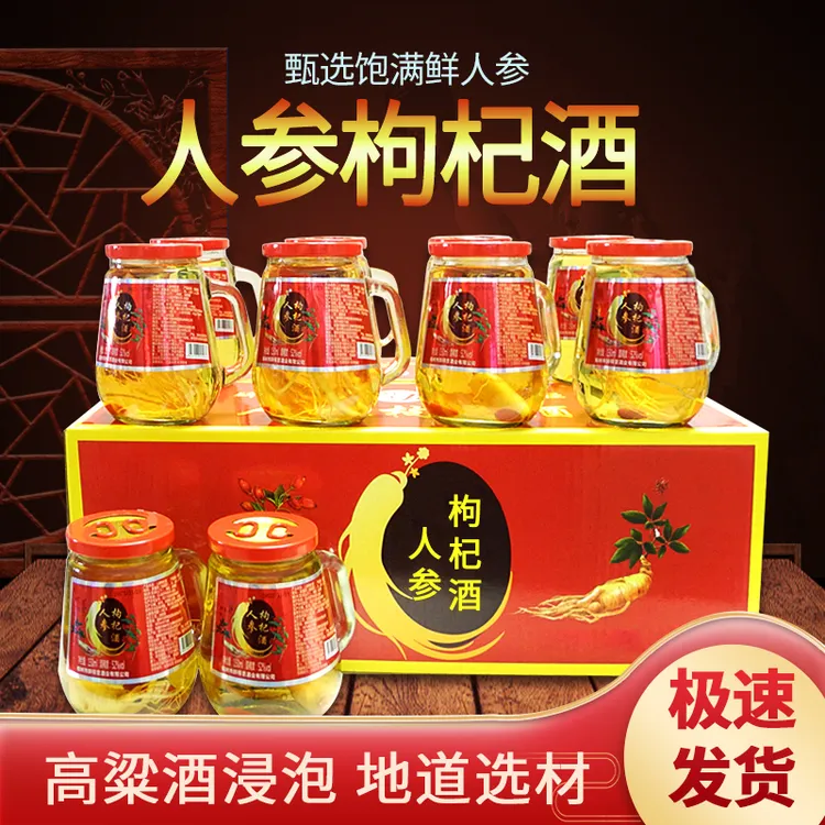 【东北长白山特产】小瓶枸杞酒42/52度用高粱酒浸泡高档礼盒装12瓶