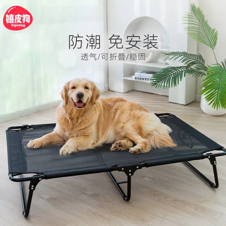 [达人]可折叠行军床狗狗窝四季可拆洗中大型犬夏天防潮湿狗床1275