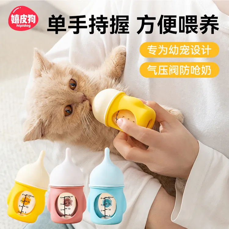 [达人]宠物幼犬仿生防呛奶奶瓶小奶猫狗狗喂奶器猫用喂奶神器8060