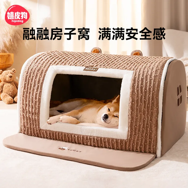 [达人]秋冬款狗窝四季通用中大型犬床可拆洗房子狗屋冬季用品5834