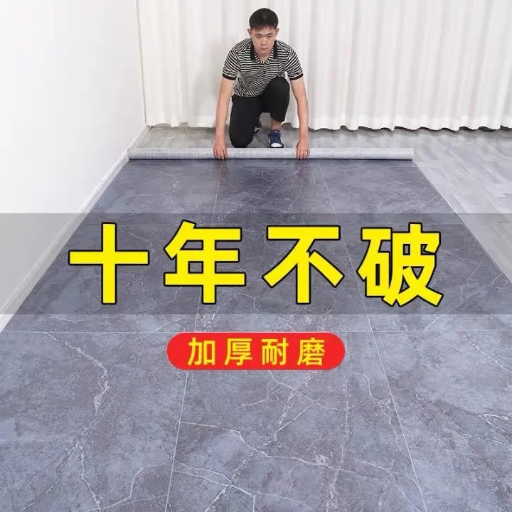 地板革加厚耐磨防水家用地毯卧室地板贴地板铺垫pvc塑胶地板铺垫