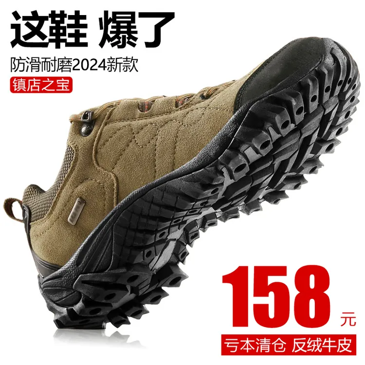 【清仓】户外登山鞋男透气休闲轻便低帮真皮防水防滑徒步鞋运动旅游
