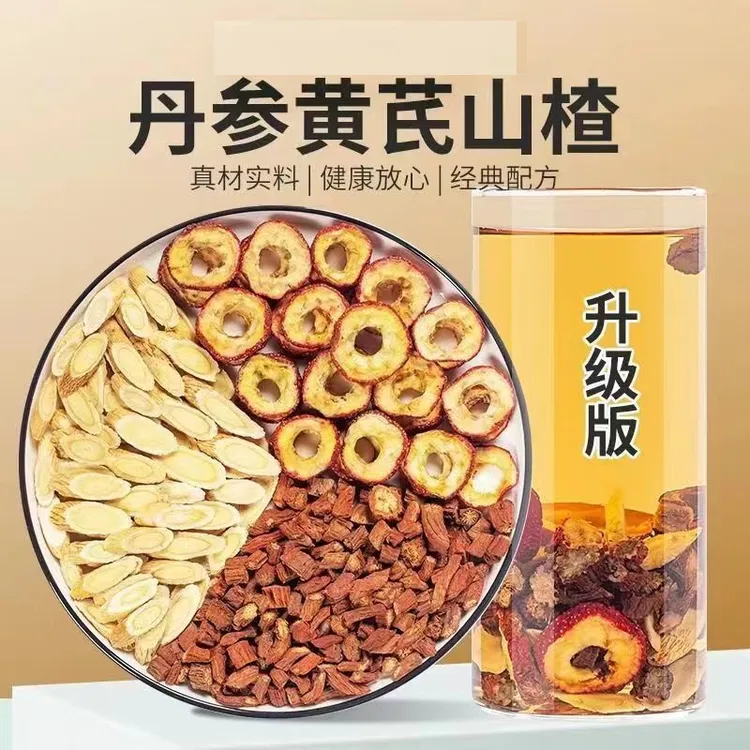三通茶丹参山楂黄芪组合搭配泡水喝独立包装真材实料