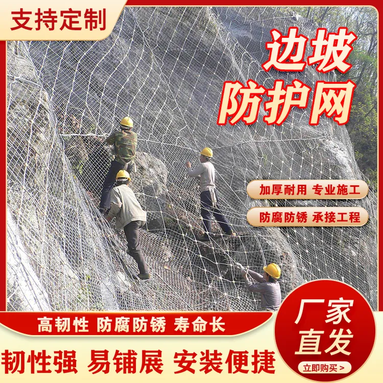 主动边坡防护网SNS柔性山体滑坡护坡网镀锌环形被动钢丝绳安全网