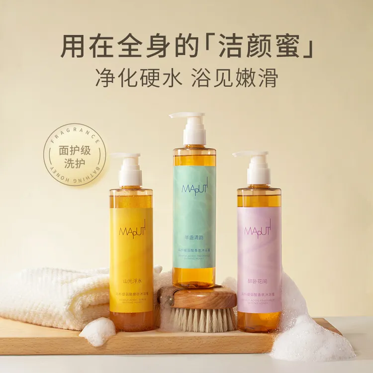 玛朴缇MAPUTI弱酸沐浴蜜磨砂香氛持久留香身体嫩肤温和SP