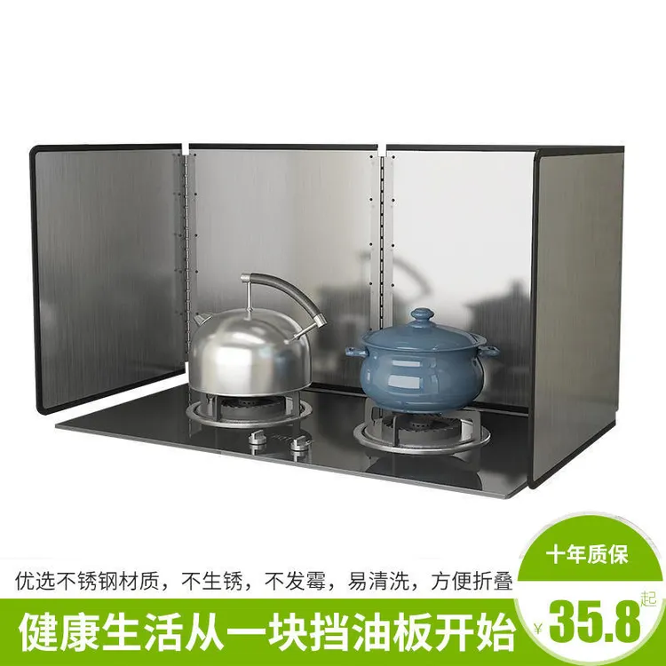 不锈钢厨房挡油板灶台炒菜防油溅挡板煤气灶耐高温加厚隔热遮挡板