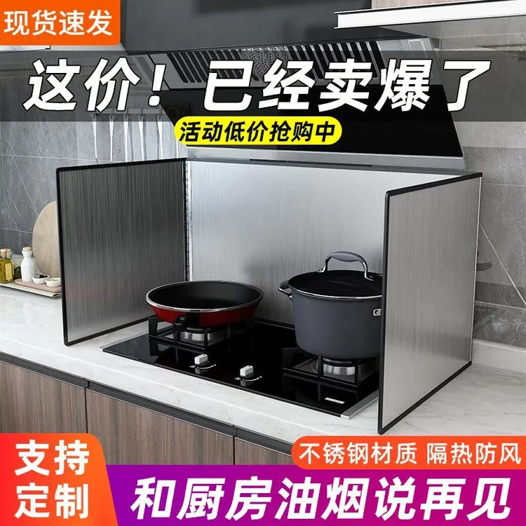 不锈钢挡油板厨房煤气灶台炒菜防油溅挡板加厚耐高温挡板隔热板
