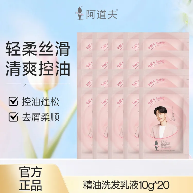 阿道夫精油香氛系列蓬松去屑止痒洗发水男士洗发露女柔顺