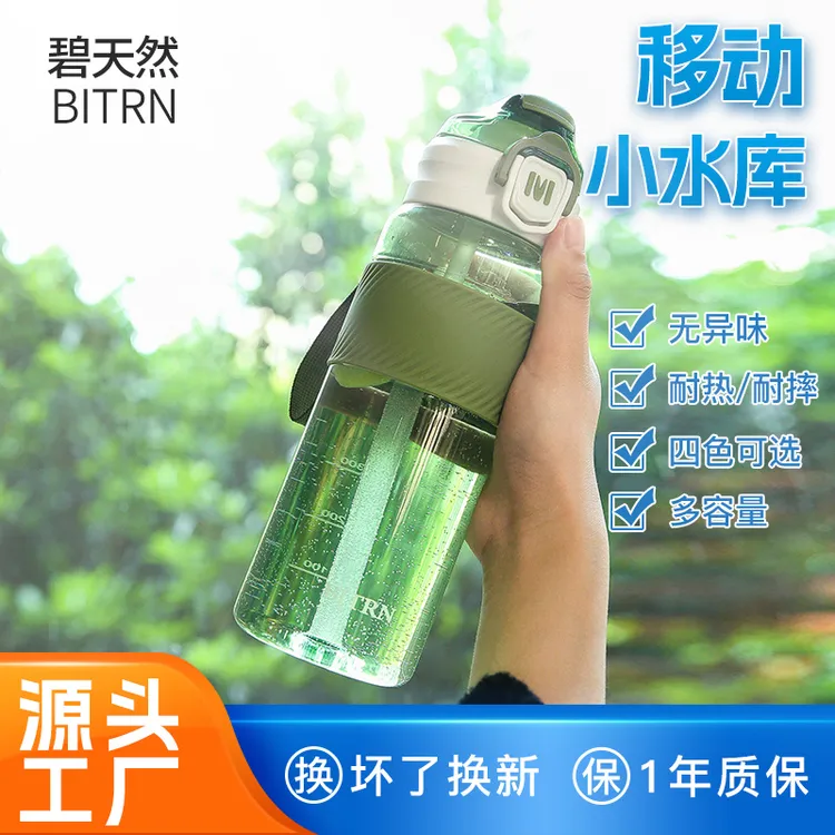 水杯双饮口吸管杯小清新男女生防摔大容量运动便携式户外学生水壶