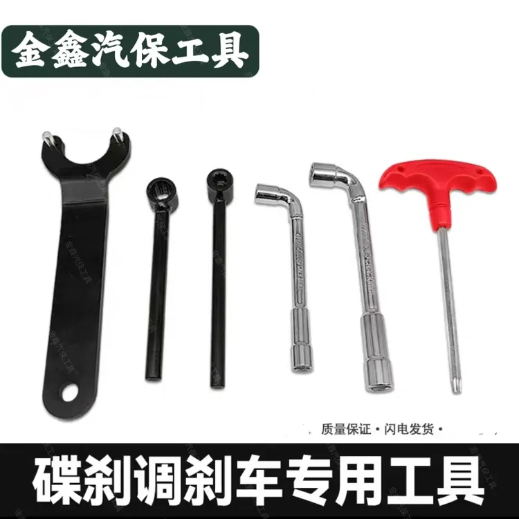 挂车碟刹调刹车扳手BPW桥克诺尔卡钳调整工具扳手通用工具套装