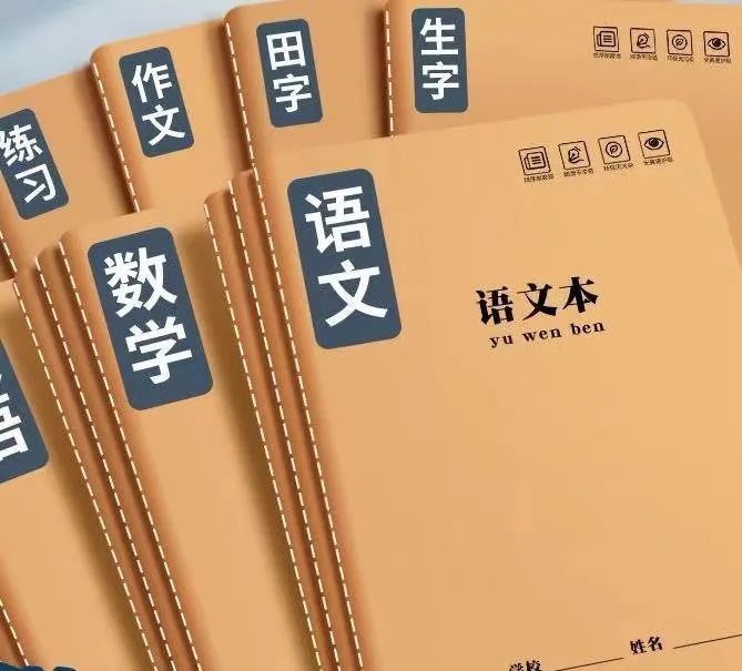 小学生新学期的文具（拼音）