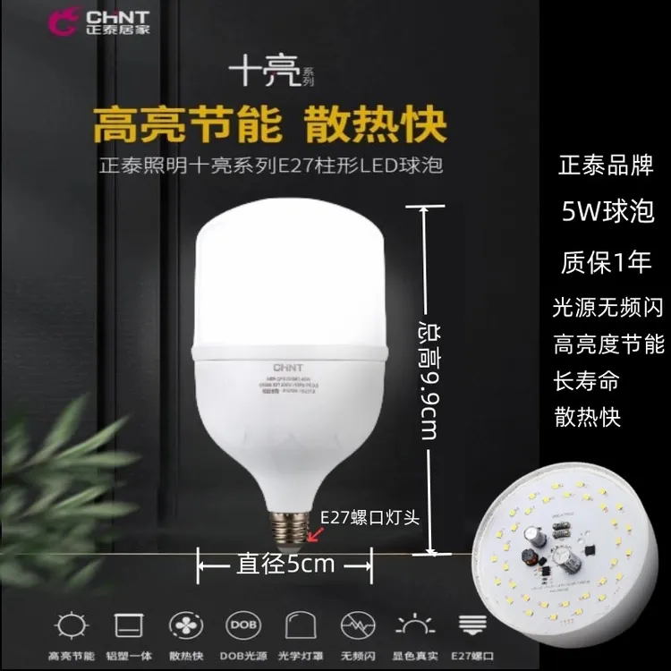 LED光源节能高亮灯泡厂房用球泡商用家用照明球泡E27大螺口