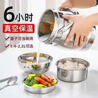 304不锈钢真空学生饭盒桶大容量超长保温提锅分层隔成人便当送饭