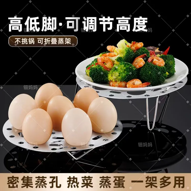 【特厚】316不锈钢蒸蛋架蒸架锅架可折叠多功能家用蒸菜热菜蒸鱼