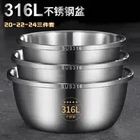 【拍一发三】加厚316L不锈钢盆套装洗菜盆家用油盆厨房打蛋和面汤盆