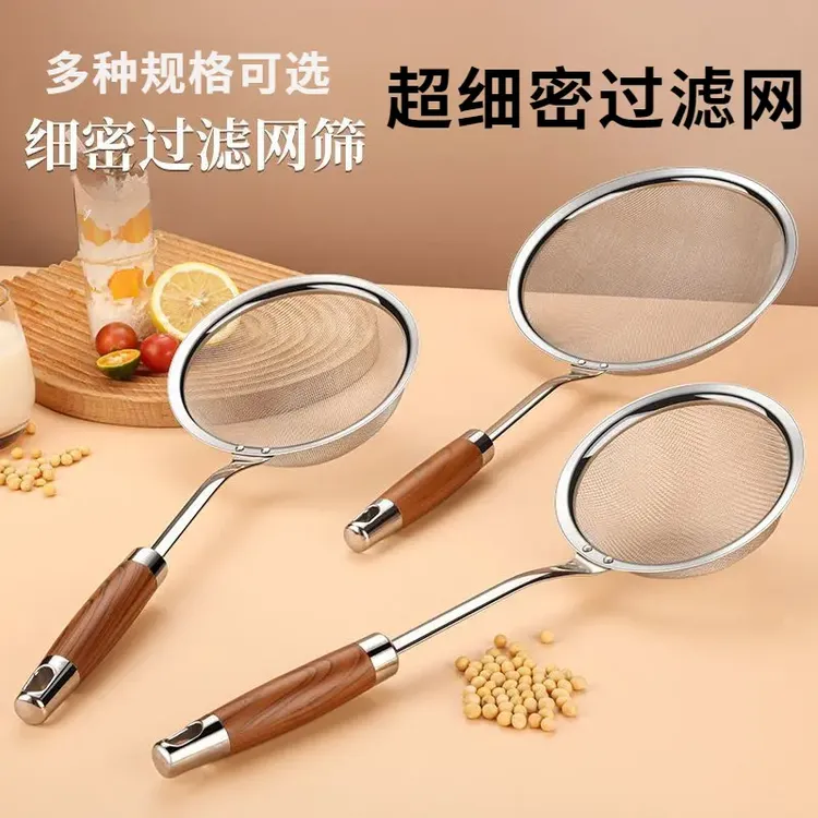 304不锈钢家用过滤网筛捞肉豆浆果汁超细网过滤勺火锅捞饺子漏网