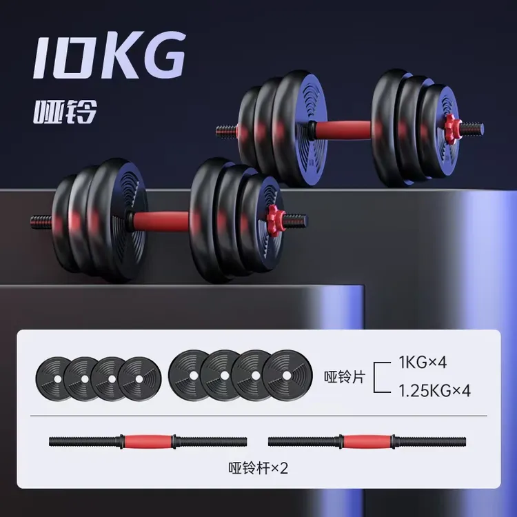 10KG哑铃4合1健身锻炼器材家用可调节重量亚玲杠铃运动壶铃宿舍