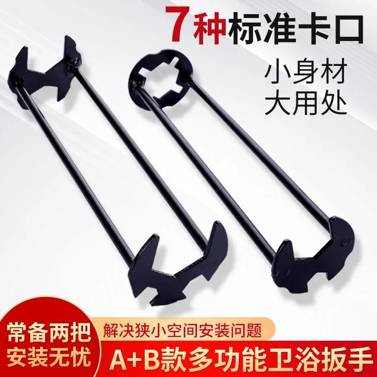 卫浴水槽扳手新款多功能四爪六角扳手水龙头软管套筒卫浴维修工具