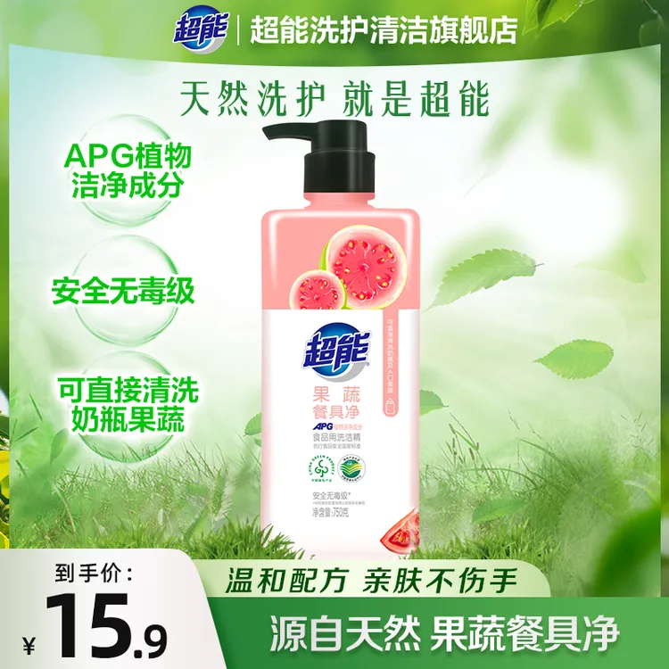 超能750g果蔬餐具净安全无毒级家用瓶装温和洗碗液洗洁精SC去油
