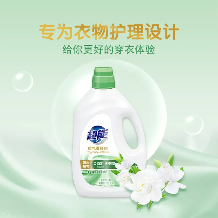 超能花漾栀子香氛柔顺剂防静电柔软亲肤家庭装BD