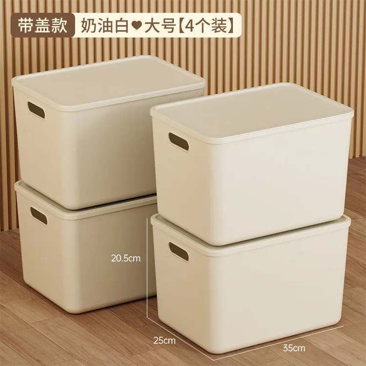 【四件套】极简杂物收纳箱化妆品收纳盒家用桌面零食整理箱