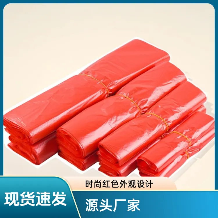 专用结实家用红色加厚背心袋子塑料袋垃圾袋宿舍家庭红色垃圾袋