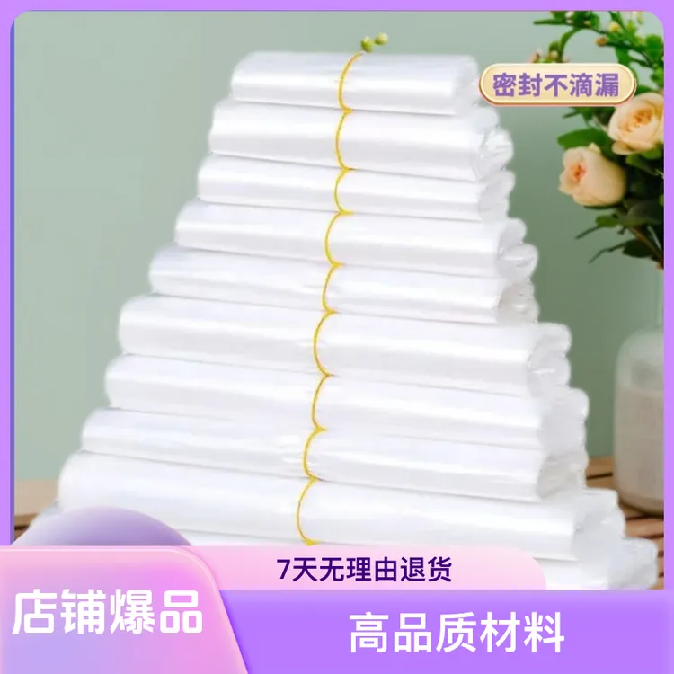 20捆白色食品级塑料袋购物袋打包袋商用家用外卖无毒一次性食品袋