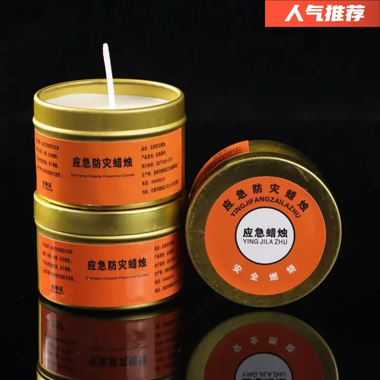 应急蜡烛家用有备无患备用装备耐燃停电大神器增温户居家日用道长