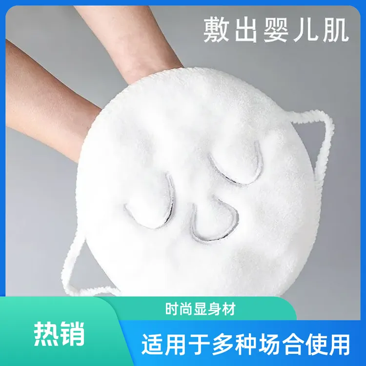 热敷毛巾面膜抖音敷脸蒸脸美容神器面部脸巾白色居家日用多人传奇