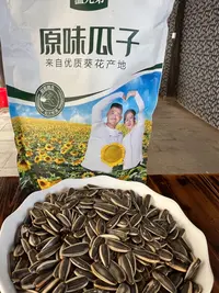 【熟大瓜子】现炒原味内蒙古精品葵花籽1016g