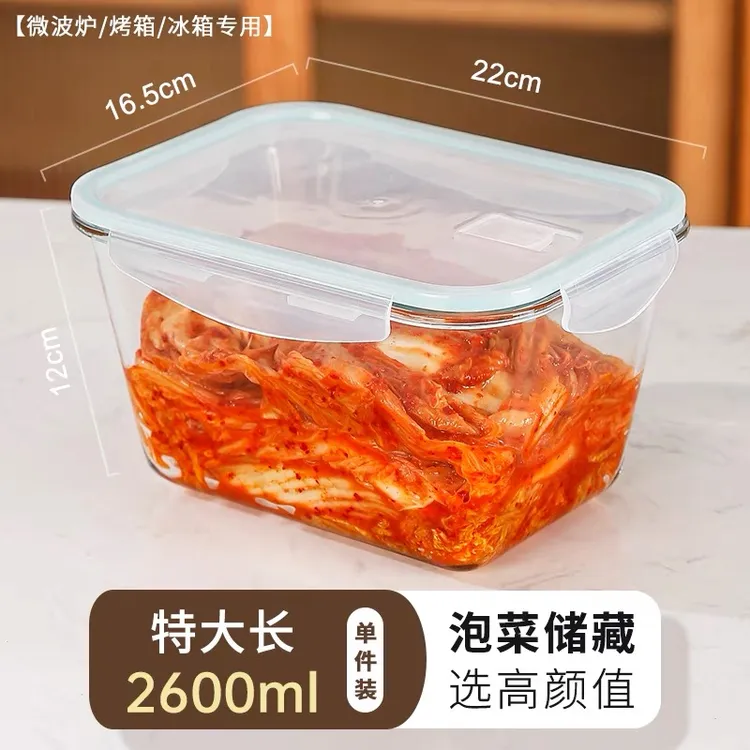 希乐扣泡菜盒2600ml微波炉烤箱冰箱可用高硼硅耐热玻璃密封不漏