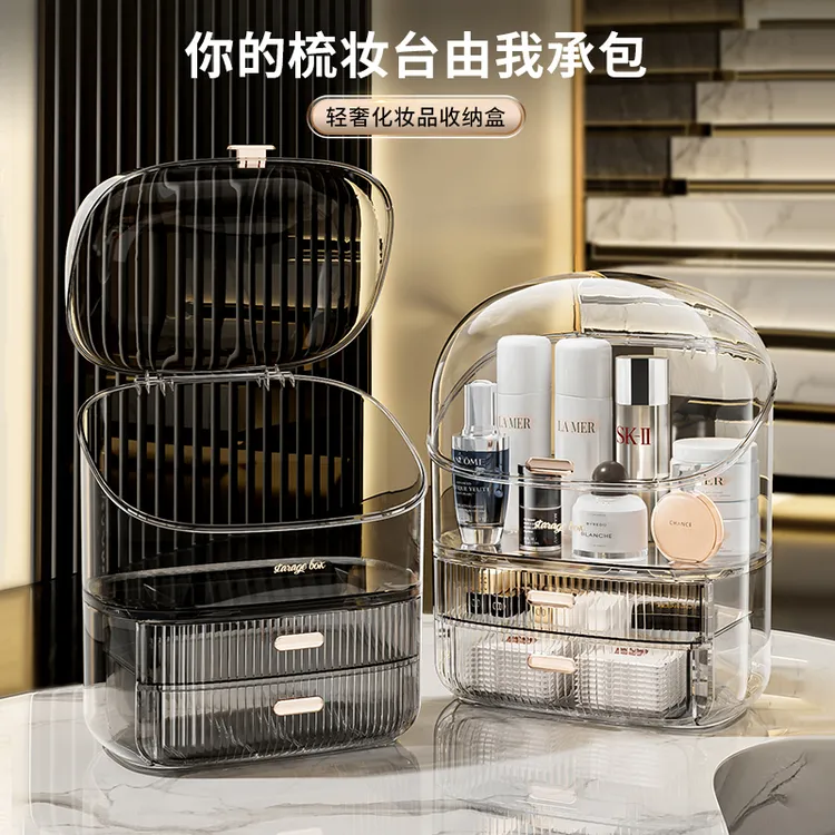 化妆品收纳盒桌面防尘抽屉式高级感口红整理箱梳妆台护肤品置物架