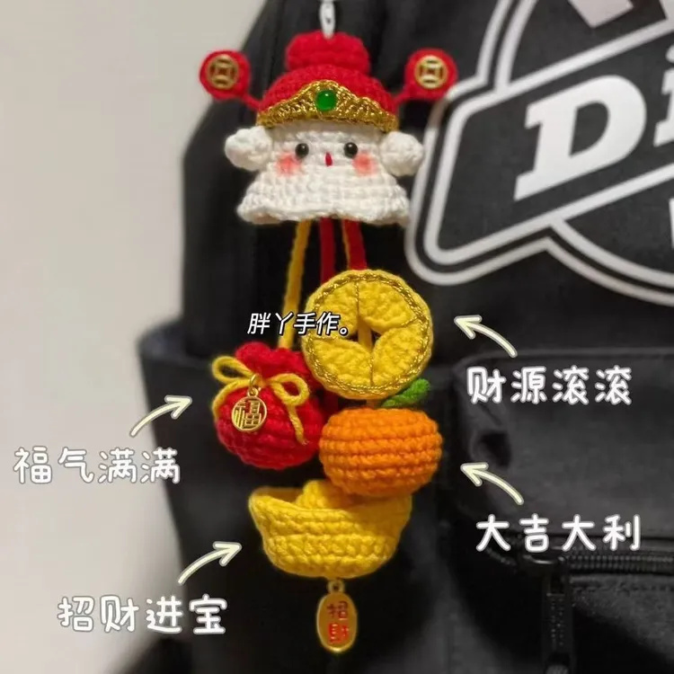 圣诞节礼物手工diy毛线钩针编织新年财神包挂材料包制作创意车挂