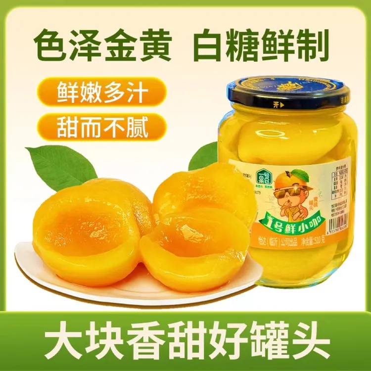 【芳芳好物】一号果仓黄桃雪梨口味罐头510克/4瓶水果罐头新鲜罐头