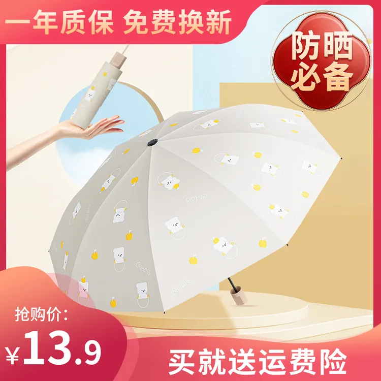 雨宝新款可爱小清新跳跳熊雨天必备手动遮阳伞黑胶雨伞