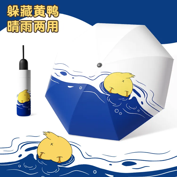 儿童雨伞学生上学专用女晴雨两用手动轻巧便携折叠防晒伞防紫外线