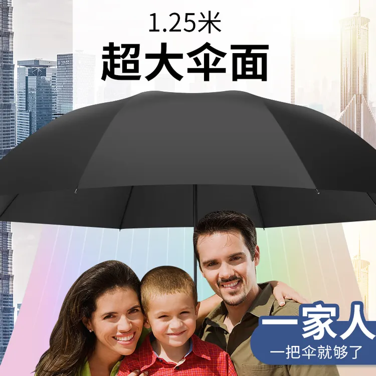 手动加大加厚加固雨伞男士女晴雨两用折叠暴雨专用超大号遮阳伞