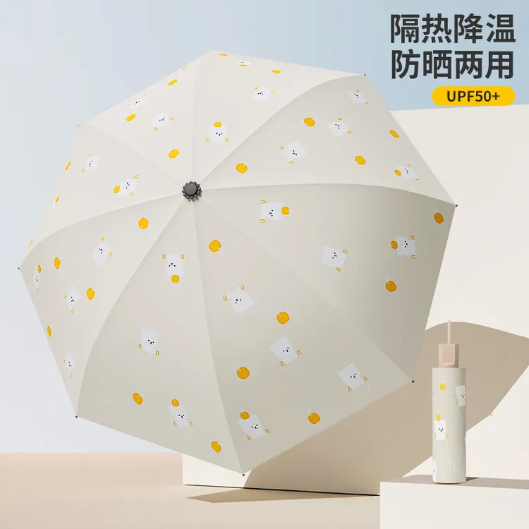 雨宝可爱小清新跳跳熊手动折叠雨伞女晴雨两用防晒防紫外线学生伞