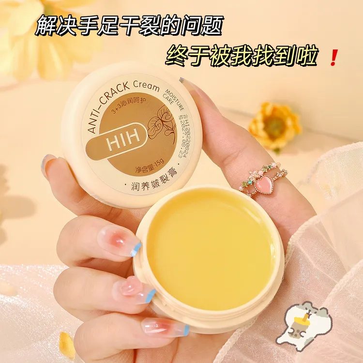 【拍一发二】防皴膏滋润皴裂防皲霜脚后跟干裂保湿修复膏干裂膏