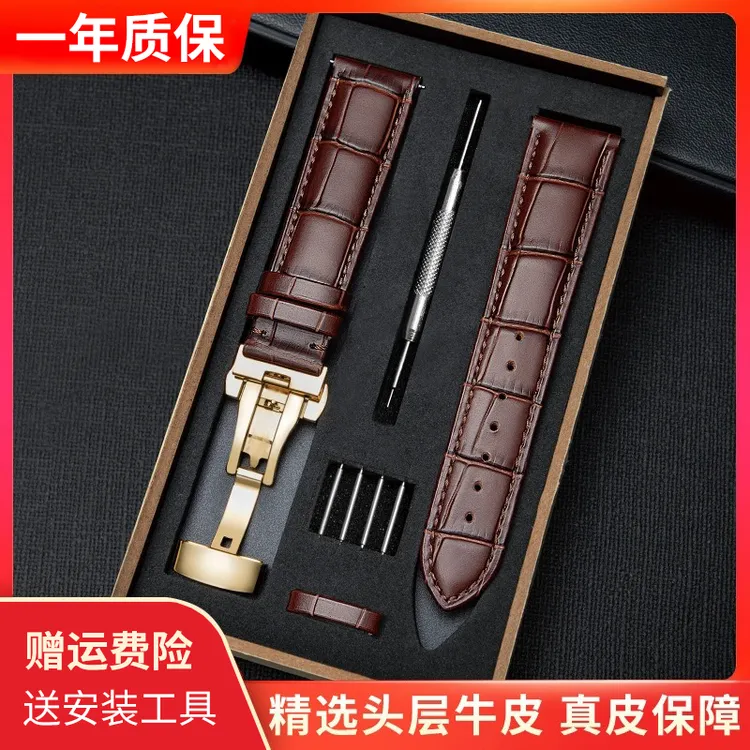 迪芙耀手表带真皮蝴蝶扣手表链男女代用天梭DW浪琴卡西欧美度天王