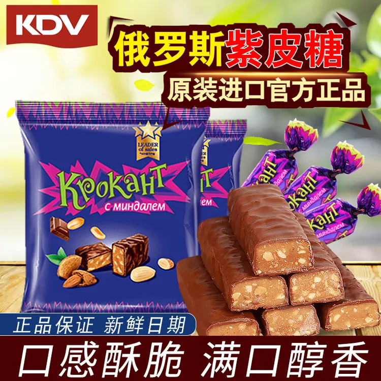KDV紫皮糖俄罗斯进口糖果扁桃仁夹心巧克力喜糖年货零食500g正品