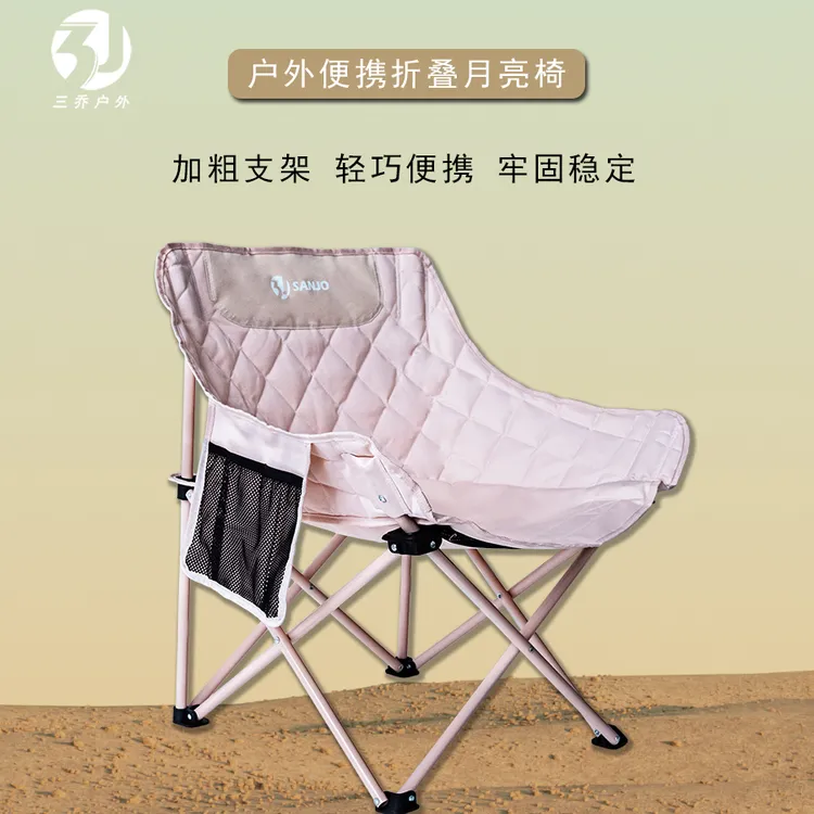 【3J】三乔折叠椅户外露营装备野餐椅子抗撕裂耐磨防泼水便携月亮椅