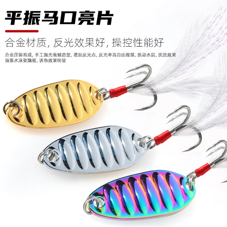 一鲲平振亮片路亚铁板饵淡水海钓全水层鲅鱼罗非垂钓路亚假饵手环