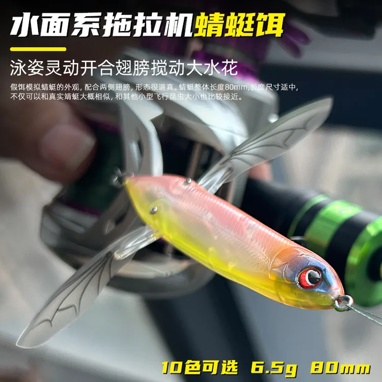 水面蜻蜓拖拉机路亚饵浮水假饵黑鱼远投浮水之字狗翘嘴水面拖拉机