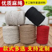 【佳禾专属】福利优质精品黄麻彩麻绳大活动手工DIY 