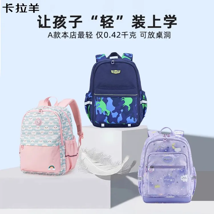 卡拉羊3隔层超轻轻便软儿童童趣女孩小学生女1-4年级双肩包男