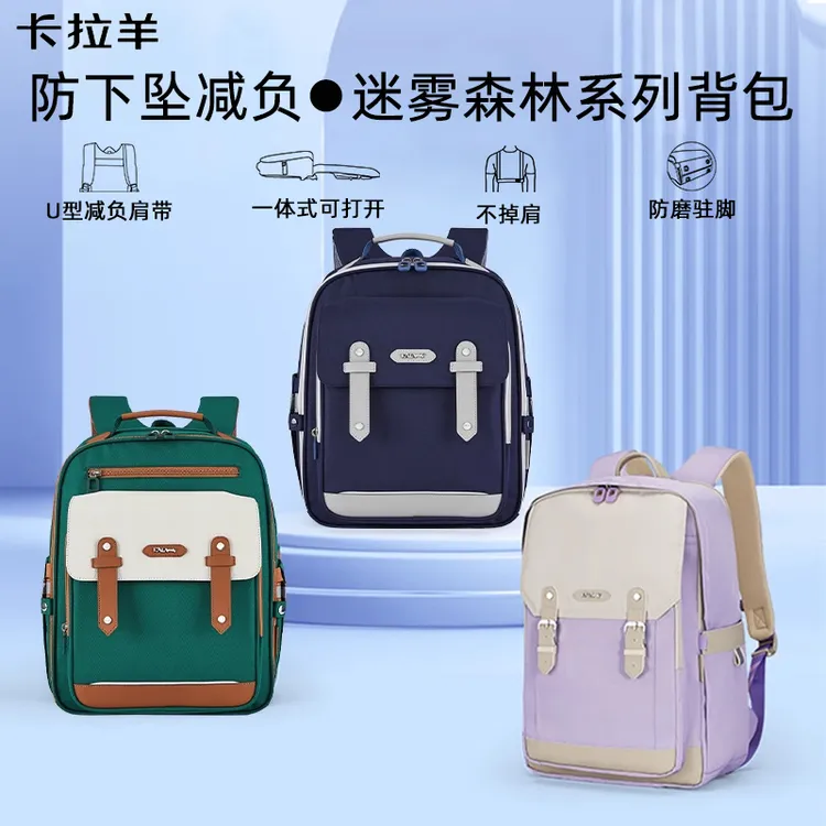卡拉羊云朵书包小学生女一三四年级减负护脊超轻儿童背包
