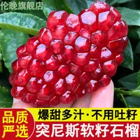 四川会理突尼斯软籽石榴 净重3斤/4.5斤/8斤D